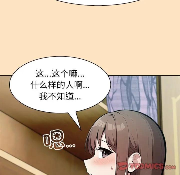 异世界骑士团长第55話