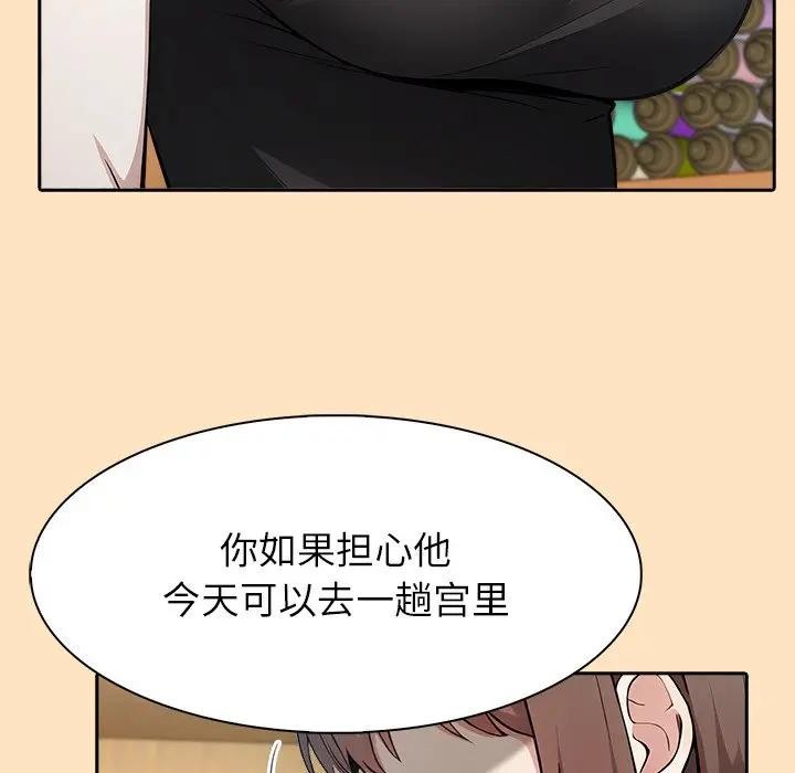 异世界骑士团长第55話