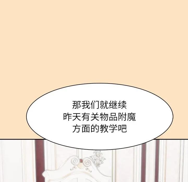 异世界骑士团长第55話