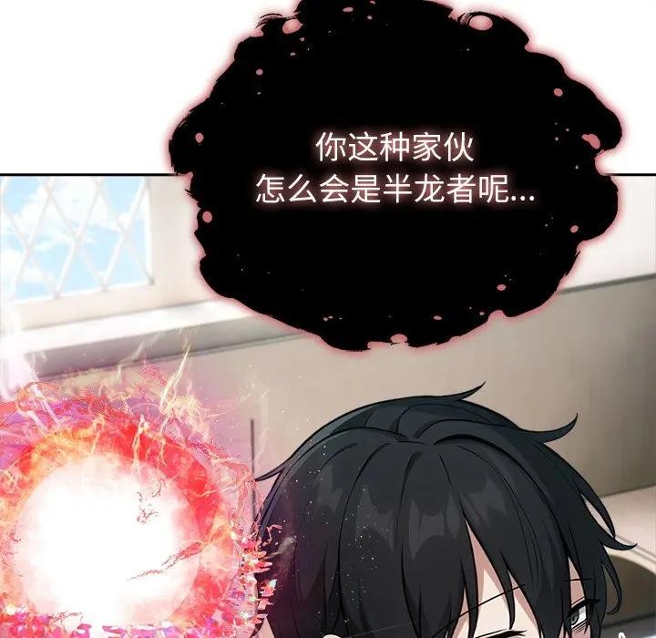 异世界骑士团长第55話