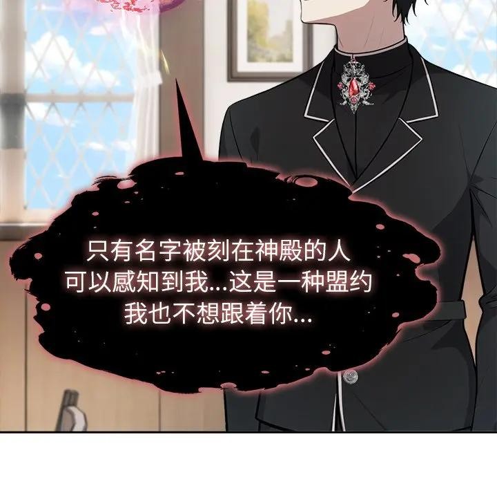 异世界骑士团长第55話