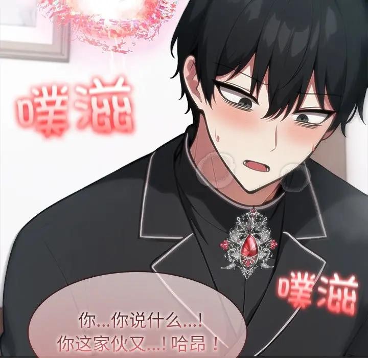 异世界骑士团长第55話