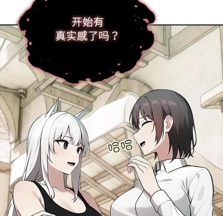 异世界骑士团长第55話