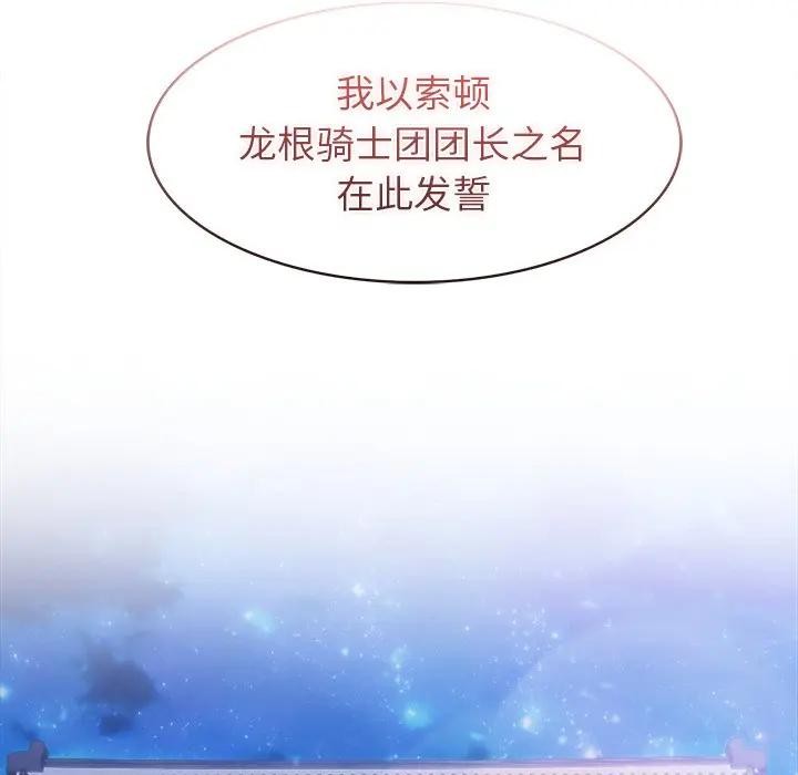 异世界骑士团长第55話