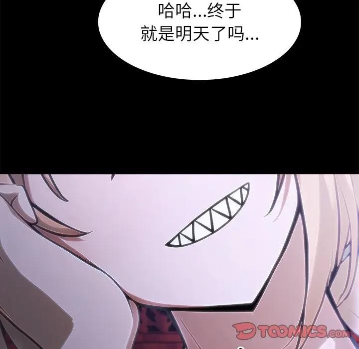 异世界骑士团长第55話