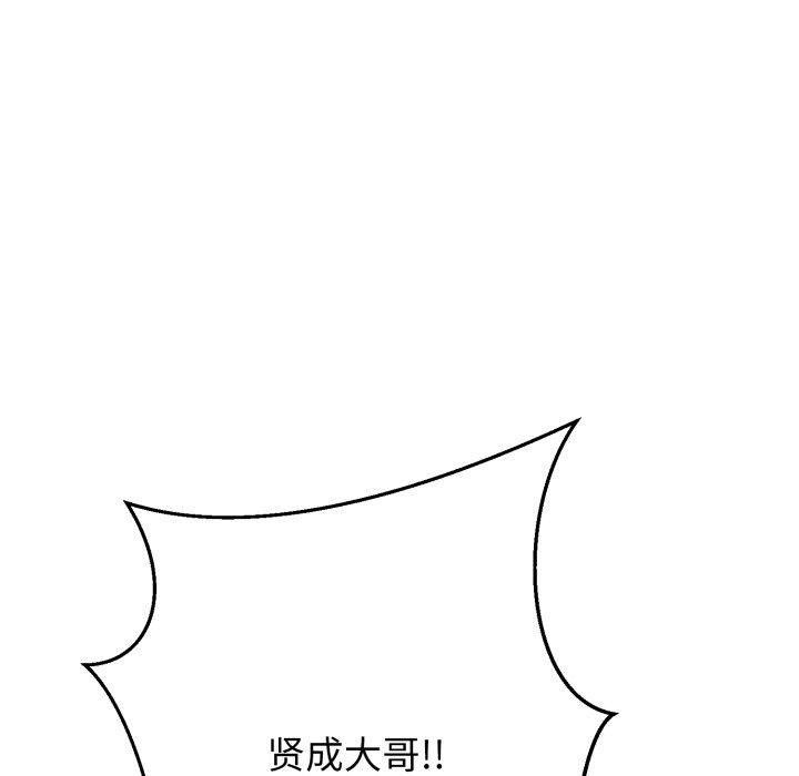 黑幫千金養成記第13話