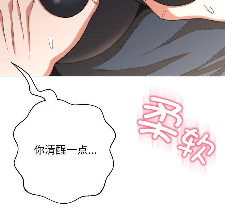 黑幫千金養成記第13話