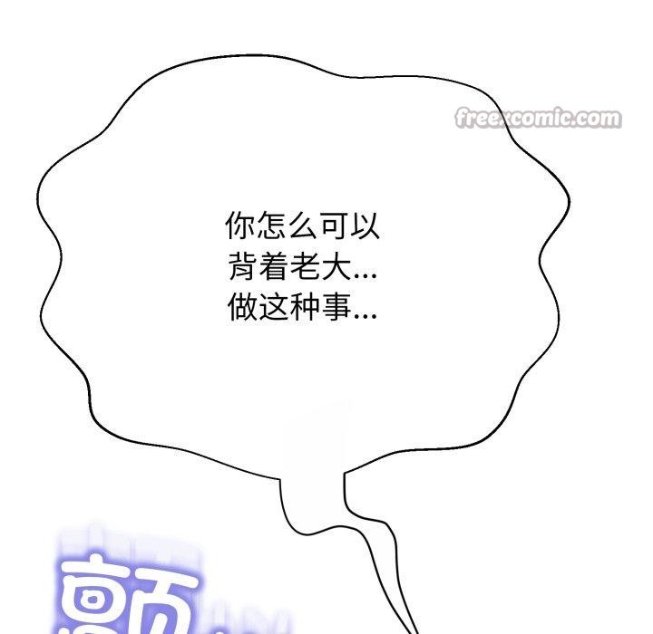 黑幫千金養成記第13話