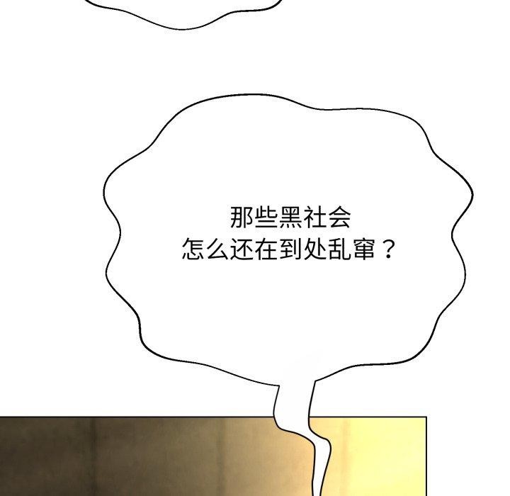 黑幫千金養成記第13話