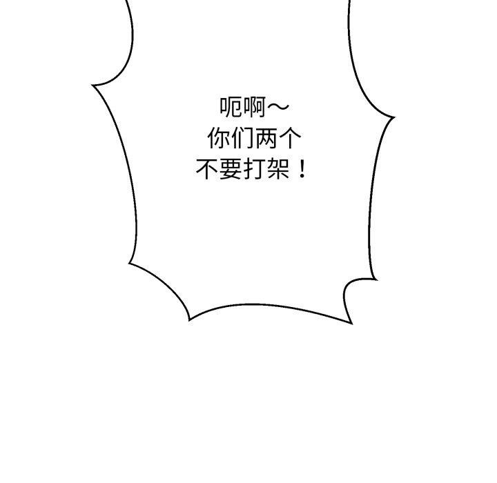 黑幫千金養成記第13話