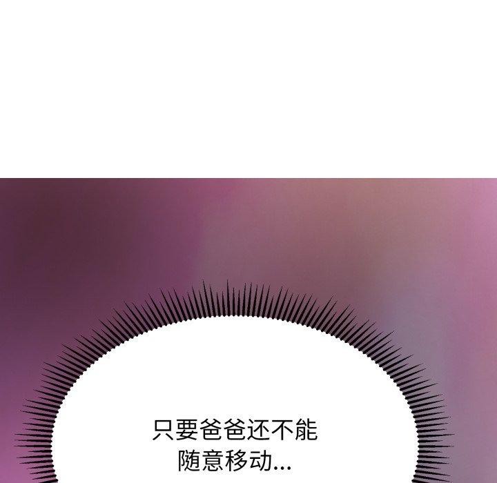 黑幫千金養成記第13話