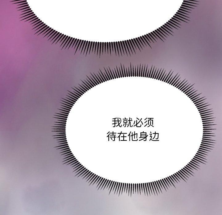 黑幫千金養成記第13話