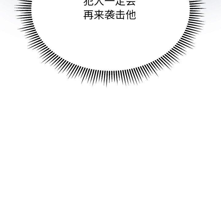 黑幫千金養成記第13話