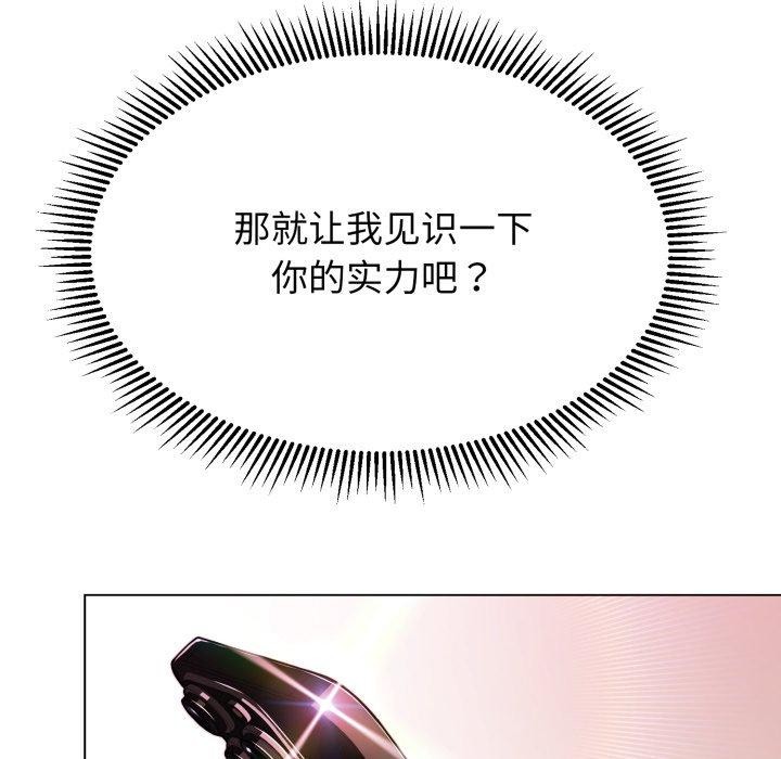 黑幫千金養成記第13話