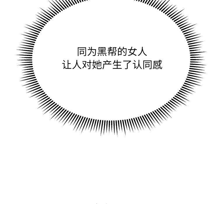 黑幫千金養成記第13話