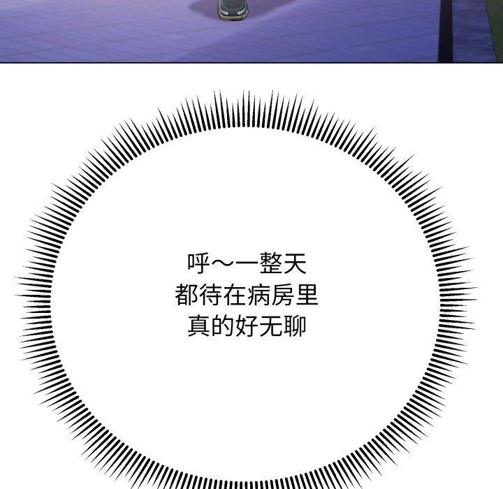 黑幫千金養成記第13話