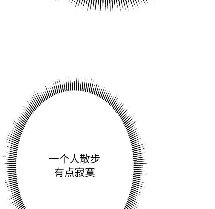 黑幫千金養成記第13話