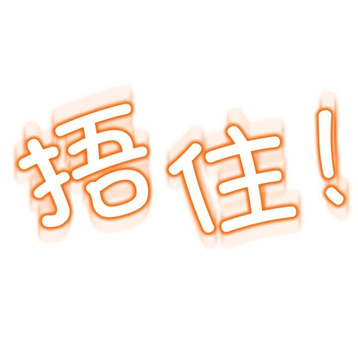 黑幫千金養成記第13話