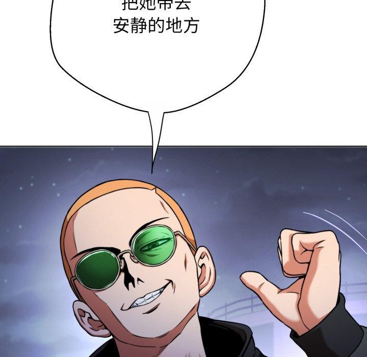 黑幫千金養成記第13話