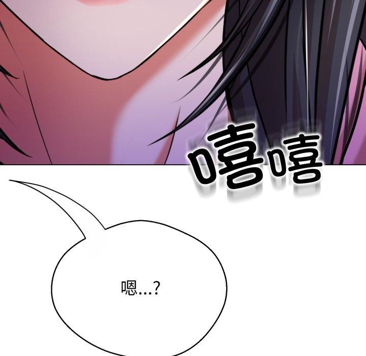 黑幫千金養成記第13話