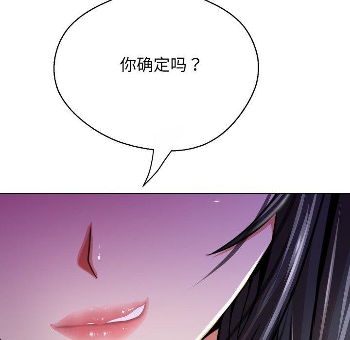 黑幫千金養成記第13話