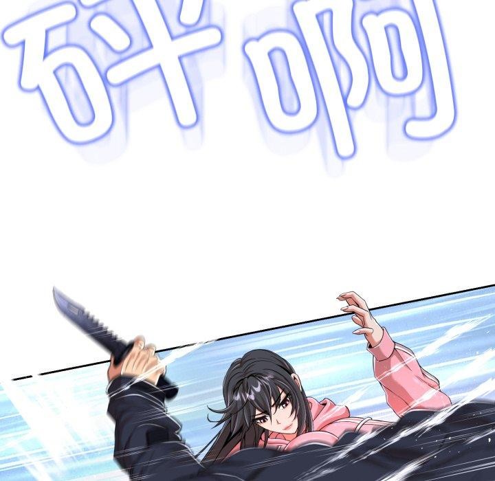 黑幫千金養成記第13話