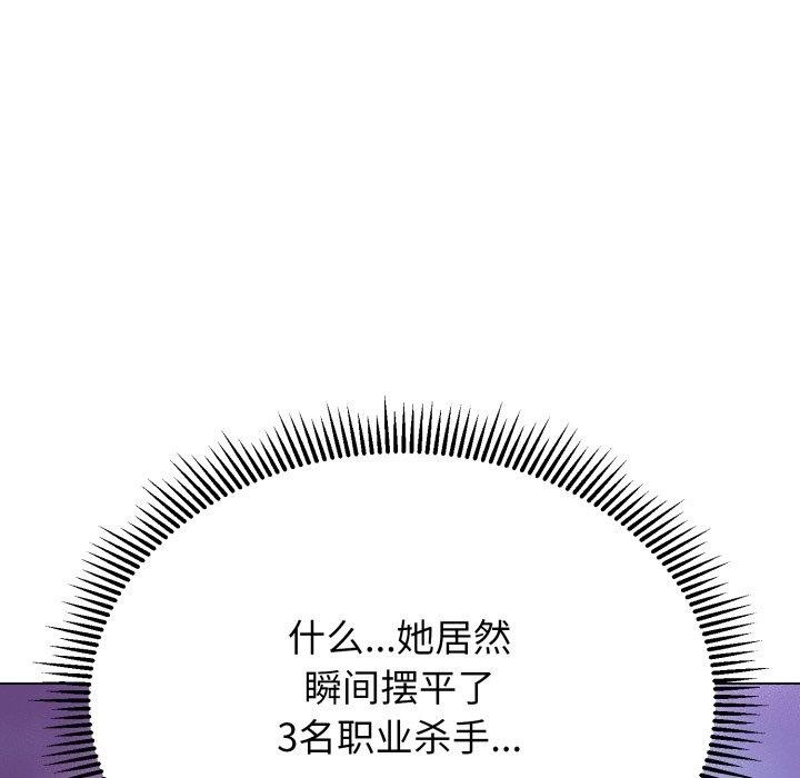 黑幫千金養成記第13話