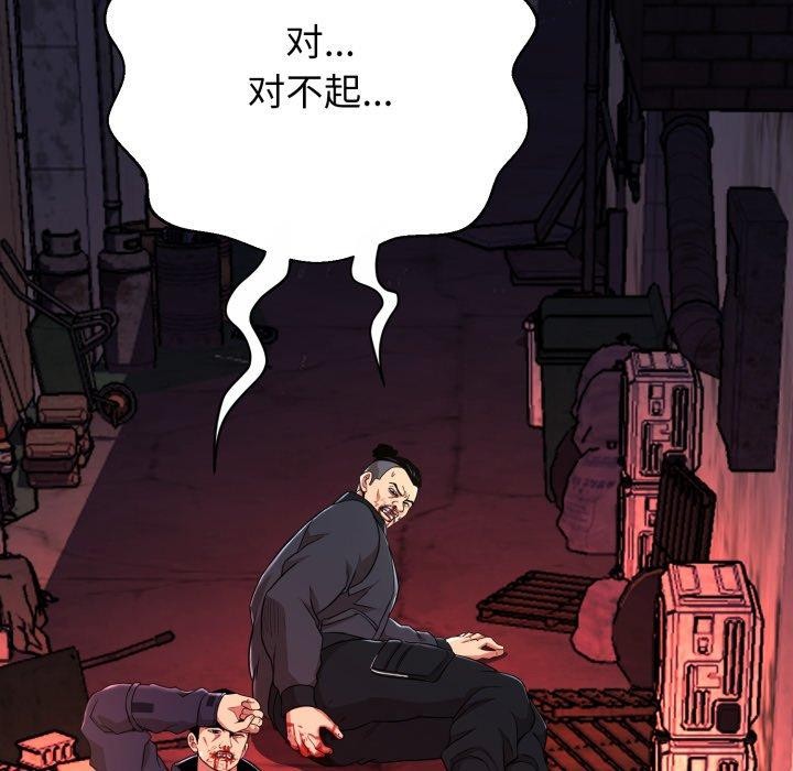 黑幫千金養成記第13話