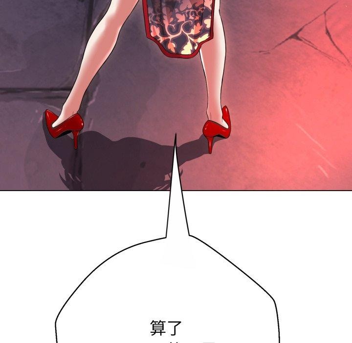 黑幫千金養成記第13話