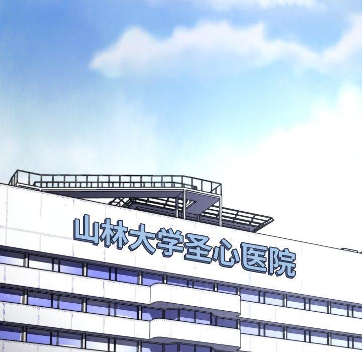 黑幫千金養成記第13話