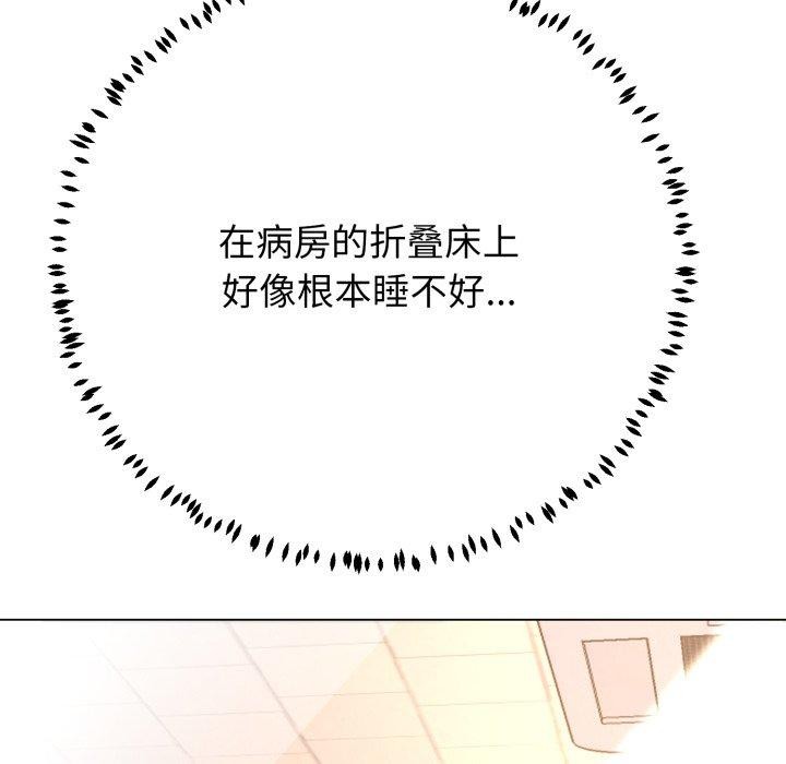 黑幫千金養成記第13話