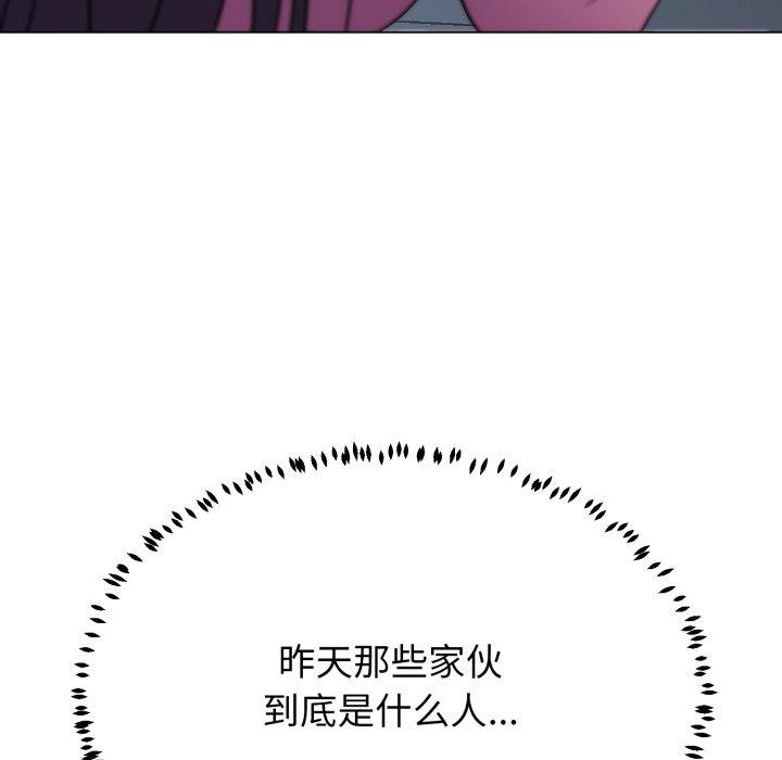 黑幫千金養成記第13話