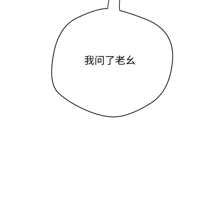 黑幫千金養成記第13話