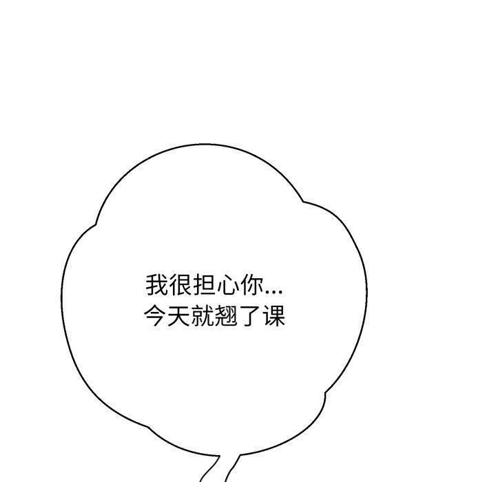 黑幫千金養成記第13話