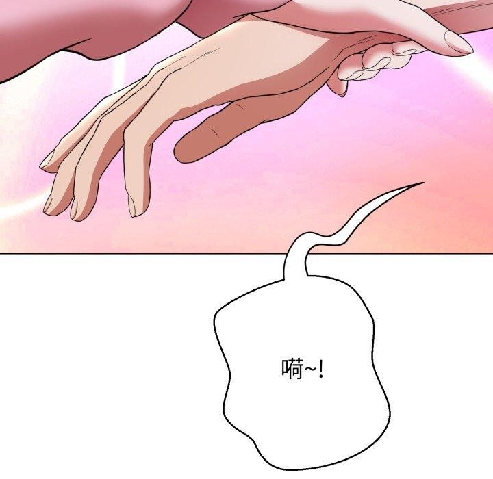 黑幫千金養成記第13話