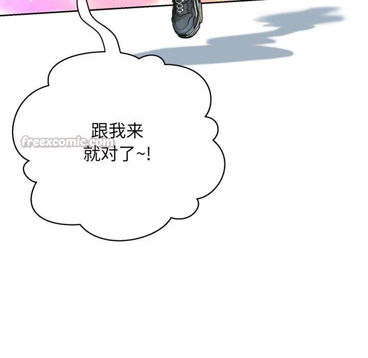 黑幫千金養成記第13話