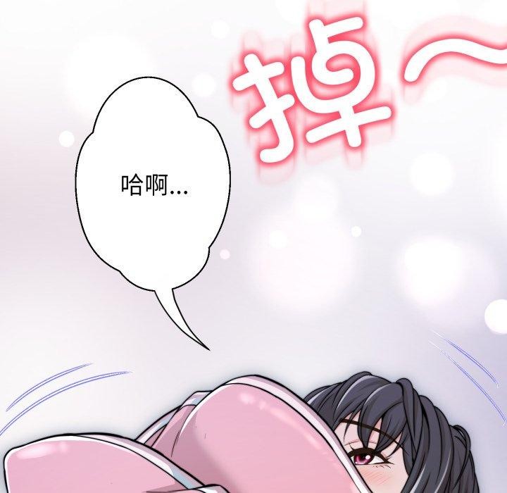 黑幫千金養成記第13話