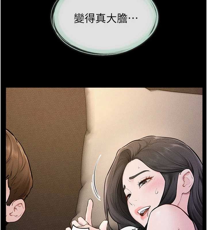 继母与继姐第108話-宣示主權的性愛