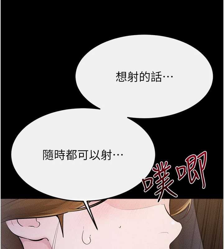 继母与继姐第108話-宣示主權的性愛