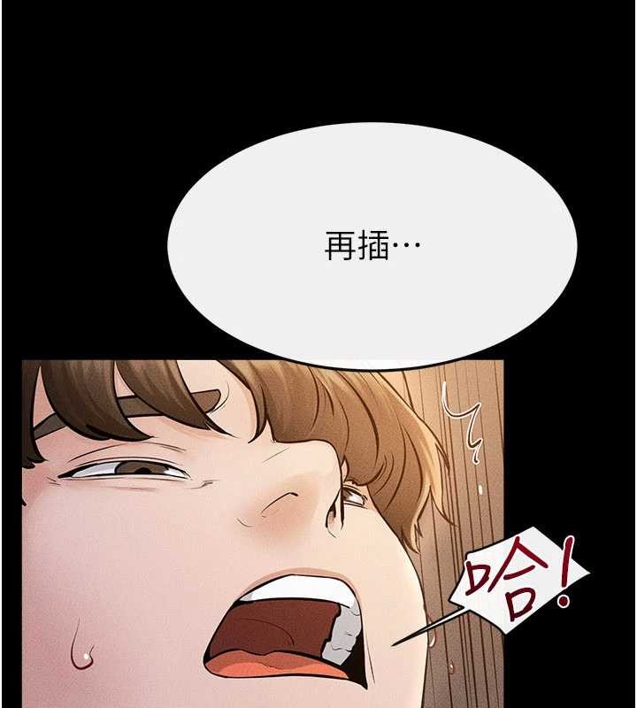 继母与继姐第108話-宣示主權的性愛