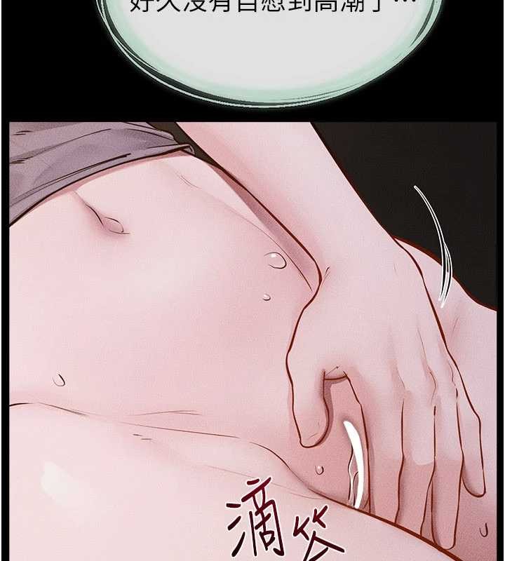 继母与继姐第108話-宣示主權的性愛