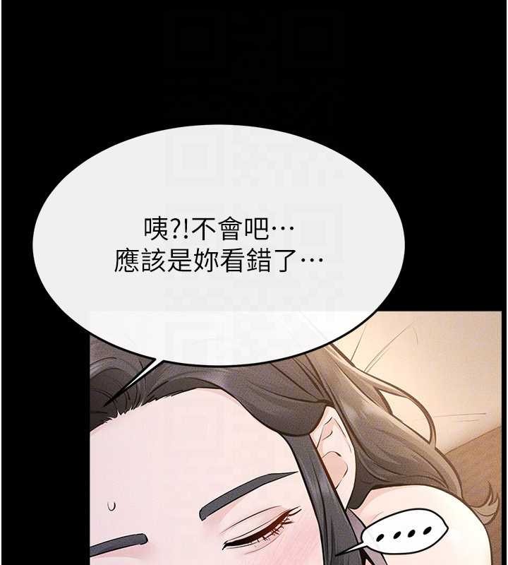 继母与继姐第108話-宣示主權的性愛