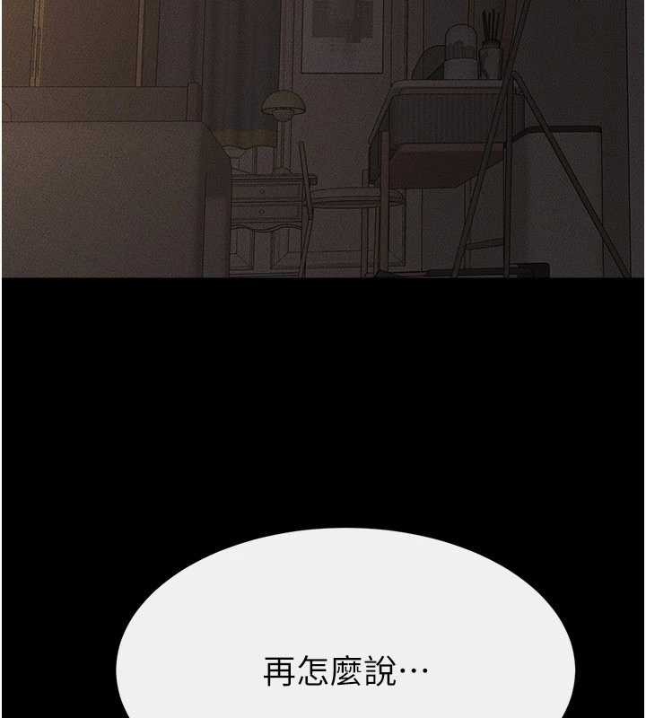 继母与继姐第108話-宣示主權的性愛