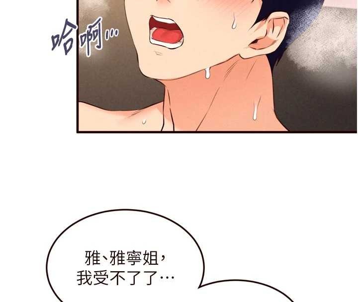 熟女自助餐第75話-鮑魚夠騷才好吃