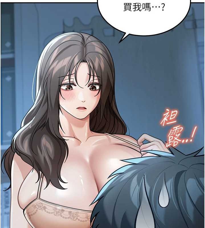 华尔街夜色第10話-全身上下洗乾淨之後&hellip;