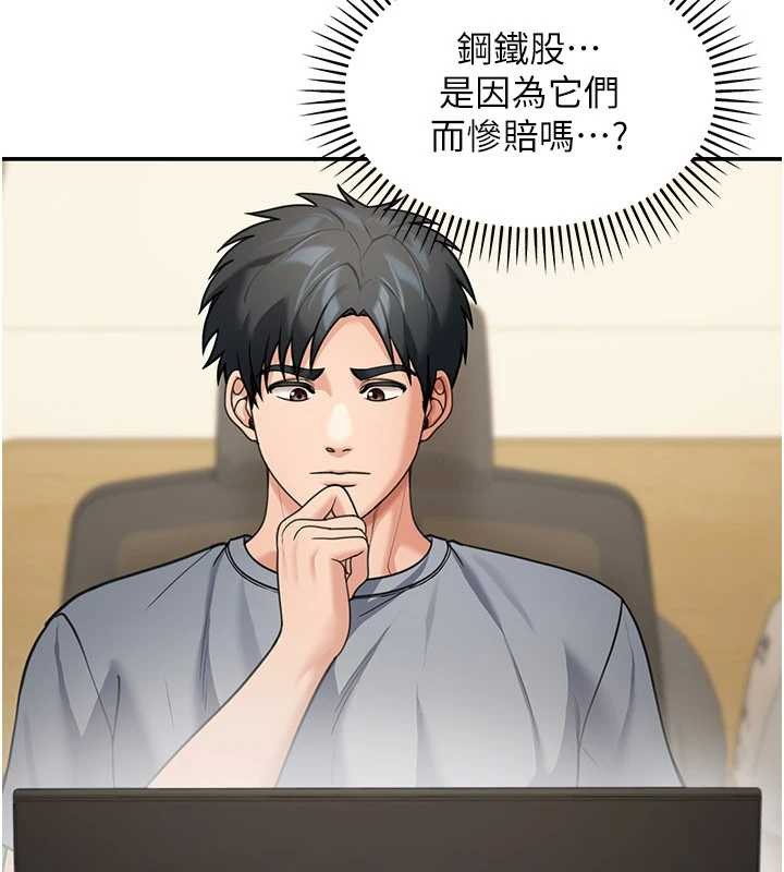 华尔街夜色第10話-全身上下洗乾淨之後&hellip;