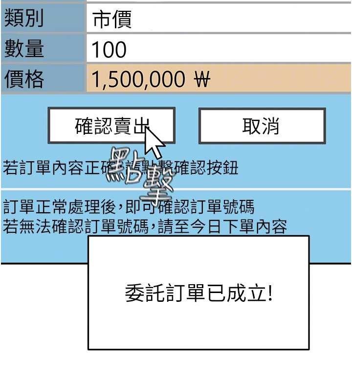 华尔街夜色第10話-全身上下洗乾淨之後&hellip;
