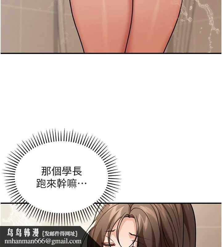 华尔街夜色第10話-全身上下洗乾淨之後&hellip;