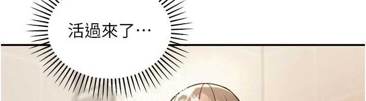 华尔街夜色第10話-全身上下洗乾淨之後&hellip;