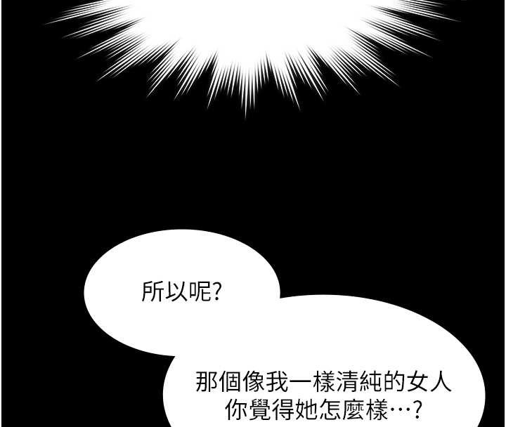 极乐泳池趴第21話-妳姐姐可是個極品